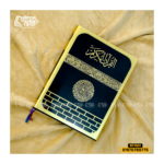 সহজ কোরআন সম্পূর্ণ ৩০ পারা (কাবা ডিজাইন) ‘‘ ওয়ান পাবলিকেশন’’