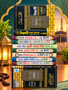 ইসলামিক প্যাকেজ 